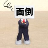 楽天みずほカードが気になってるがデメリットも無視できないので悩み中