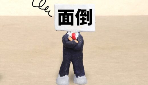 下のソーシャルリンクからフォロー