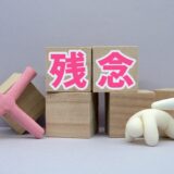 残念がる人をなだめる様子のイメージ