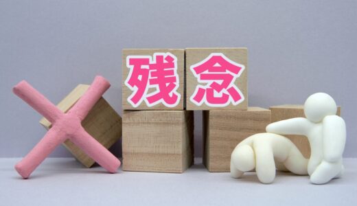 下のソーシャルリンクからフォロー
