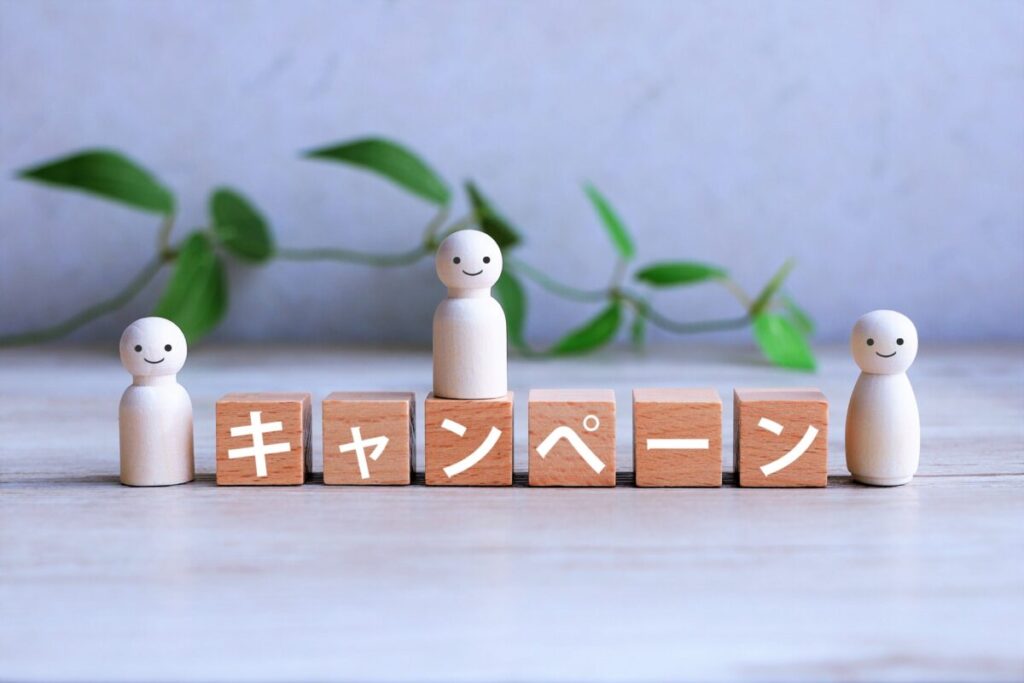 キャンペーンのイメージ
