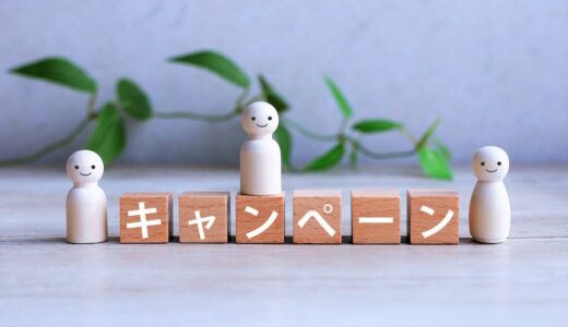 Kyashが10％キャッシュバックのキャンペーン中